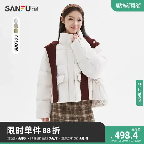 三福羽绒服2024新款冬季可拆披肩宽松抽绳立领小众外套女装824626商品大图