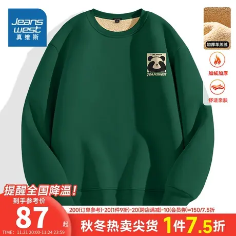 JR真维斯男装羊羔绒卫衣2023冬装320G插肩袖熊猫圆领套头无帽上衣商品大图