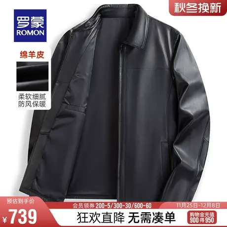 【真皮】罗蒙男士翻领绵羊皮皮衣2023秋季时尚百搭潮流简约皮夹克图片
