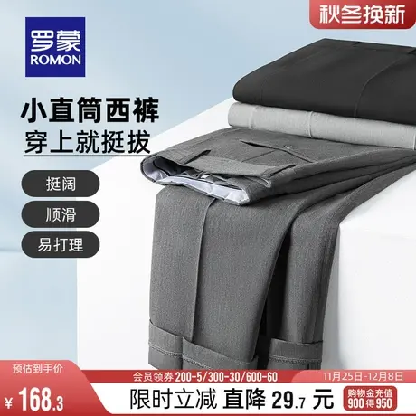 罗蒙男士休闲裤2024春季新款商务职业工装修身免烫伸缩腰九分西裤图片