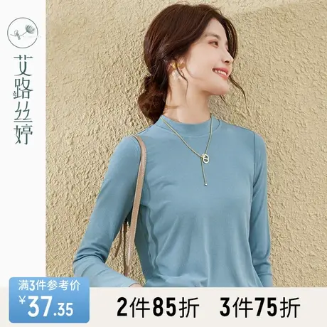 艾路丝婷螺纹棉小高领T恤女2023冬季新款长袖打底衫修身显瘦上衣图片