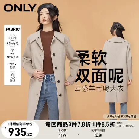 ONLY奥莱秋冬含羊毛保暖翻领修身中长款毛呢大衣女商品大图