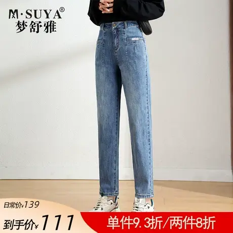 梦舒雅牛仔哈伦裤女2021秋季新款时尚高腰宽松显瘦九分裤萝卜裤子图片