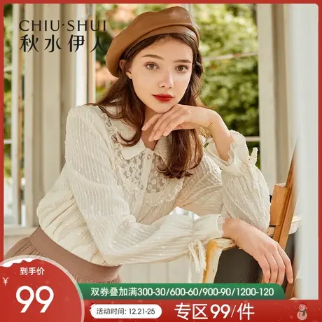 秋水伊人清仓衬衫冬装2021年女装淑女网纱拼接纯色收袖衬衫上衣女图片