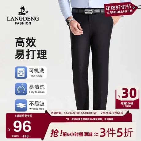 浪登男士西裤2025春秋商务正装垂坠感直筒黑色休闲通勤职业西装裤图片