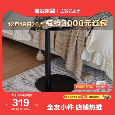 全友家居简约现代边几客厅沙发可移动茶几阳台桌床头小边几DW1176图片
