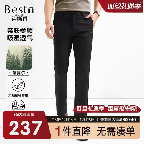 【天丝】百斯盾男装休闲裤2025年春夏款时尚年轻商务舒适修身长裤图片