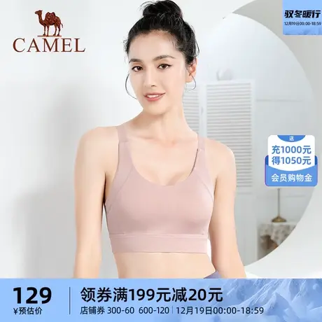 骆驼内衣女防震防下垂运动文胸跑步美背聚拢瑜伽健身中高强度背心图片
