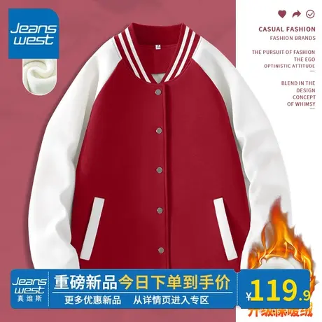 KV真维斯红色女秋冬2024龙年本命年衣服时尚休闲加厚棒球服保暖潮商品大图