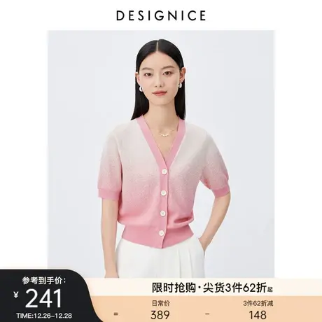 迪赛尼斯2023年秋季新款韩版通勤V领五分袖上衣腮红粉毛针织衫女商品大图