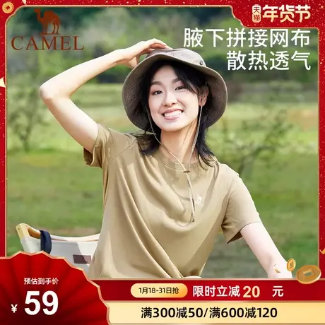 【暴汗】骆驼户外吸湿速干棉感T恤女2023夏新款短袖圆领运动衣男商品大图
