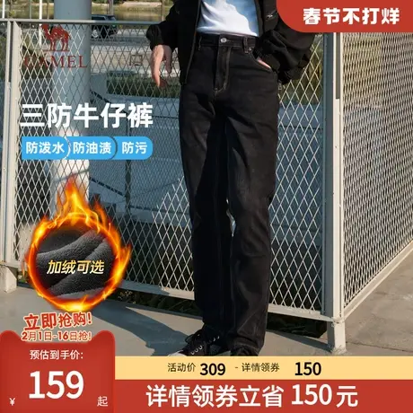 【三防】骆驼男装加绒牛仔裤男2023新款秋冬季宽松直筒休闲长裤子商品大图