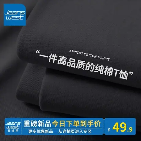 KV真维斯黑色短袖t恤女款2024新款纯棉宽松大码圆领上衣显瘦好搭商品大图