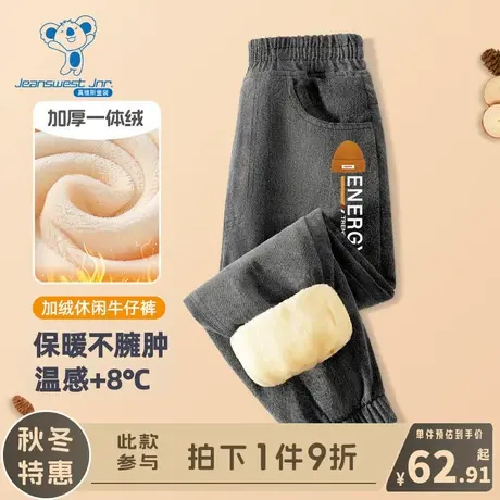 KX真维斯男童加绒裤子男孩秋冬款牛仔裤儿童2024新款加厚保暖长裤商品大图