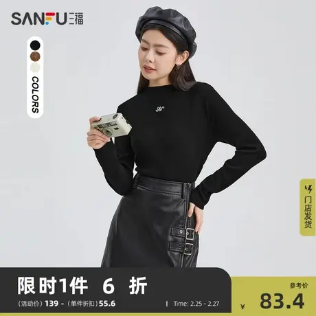 三福毛衣春秋新款2024纯色侧边褶皱中领打底衫春季上衣女装476530图片