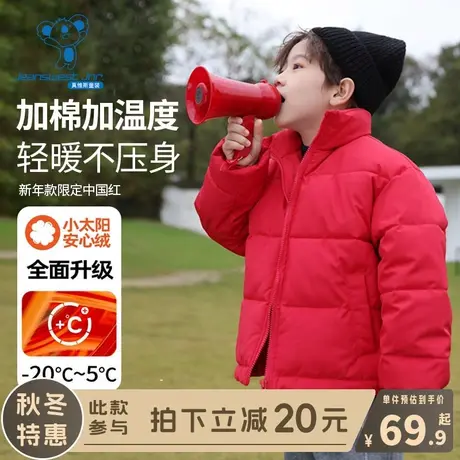 KX真维斯儿童棉服秋冬款男大童加厚新年红色上衣女童冬季保暖外套图片