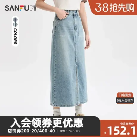 三福半身裙2024春季复古洗水色高腰开叉裙摆牛仔裙女装483645图片