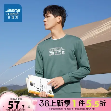 JW真维斯男装休闲衣服 春秋季潮流假两件圆领印花长袖卫衣男上衣商品大图