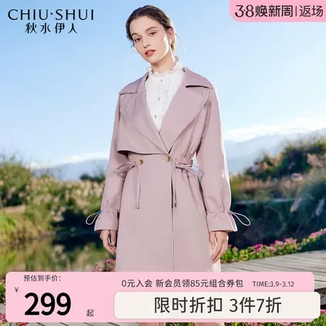 秋水伊人粉色西装领风衣2023年秋装新款女装收腰设计感中长款外套图片