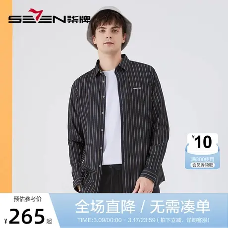 柒牌条纹长袖衬衫男士2022秋季新款时尚休闲青年百搭纯棉翻领衬衣图片