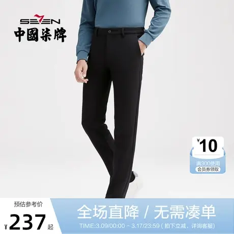 柒牌男士休闲梭织长裤秋季新款时尚青年潮流高弹字母绣花直筒男裤图片