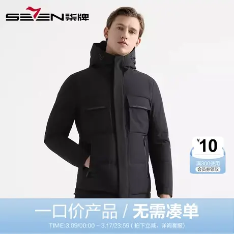 【清仓】柒牌男装羽绒服秋冬休闲男士纯色简约连帽保暖羽绒外套图片