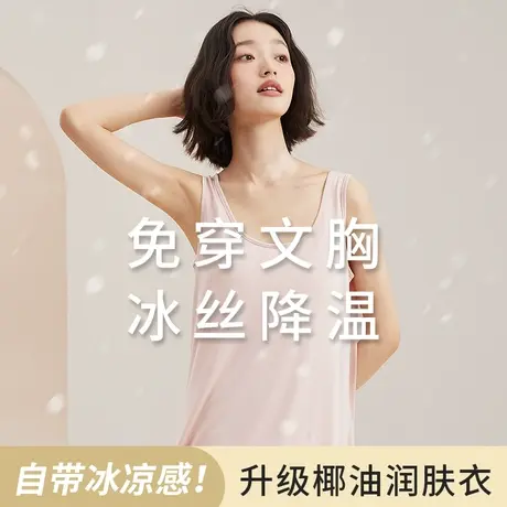 带胸垫睡裙夏季女2023新款吊带莫代尔冰丝感大码睡衣可外穿家居服图片