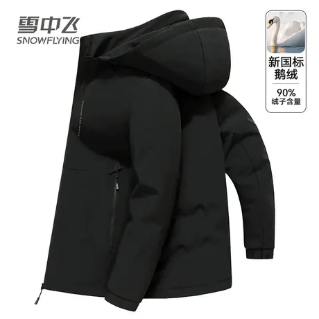 雪中飞羽绒服男款2023新款冬季短款连帽鹅绒薄款简约百搭休闲外套商品大图