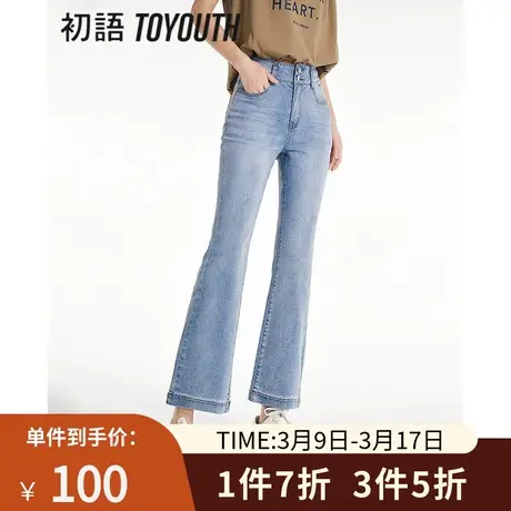 TOYOUTH初语浅蓝微喇牛仔裤女2023夏季新款修身显瘦九分喇叭裤图片