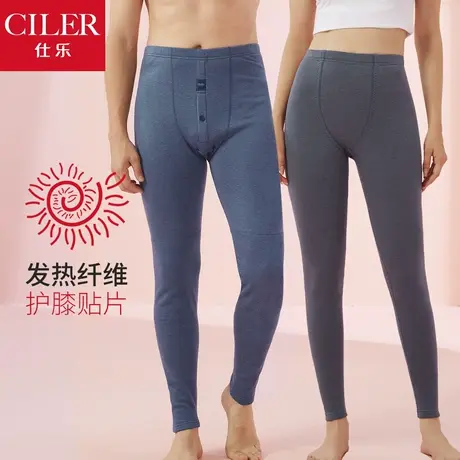 仕乐美雅碧发热纤维抓绒保暖裤男秋冬带护膝加厚高腰秋裤女士单件图片