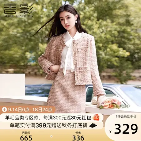 香影粉色小香风外套女短款2023春秋新款法式气质名媛风粗花呢上衣图片