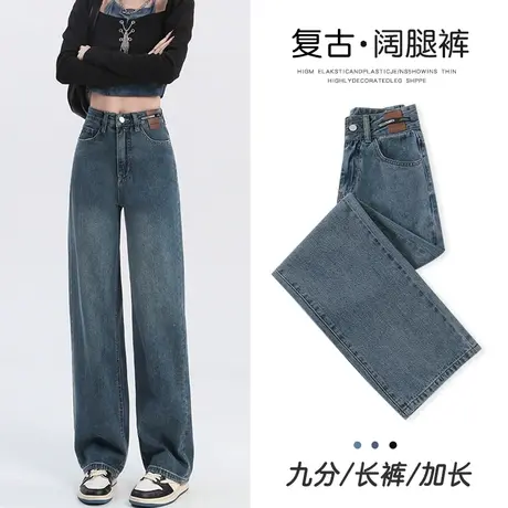 复古色阔腿牛仔裤女2023年秋季新款高腰显瘦垂感直筒宽松裤子九分图片