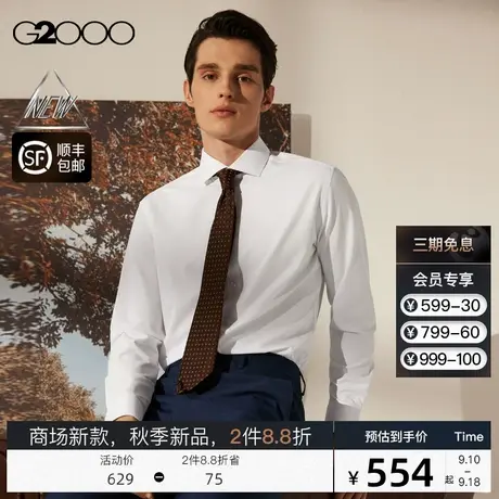 【吸湿排汗】G2000男装FW23商场新款秋冬速干时尚剪裁长袖衬衫图片