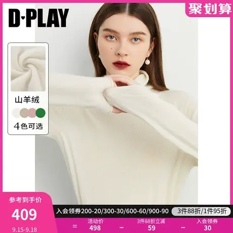 DPLAY【黑标】岛精机重磅100羊绒奶油白0压堆堆领打底针织衫商品大图