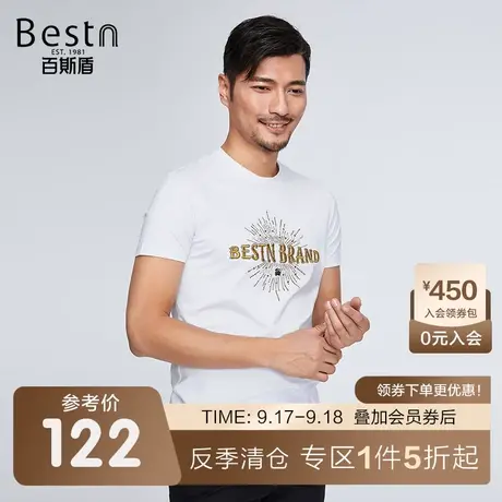 [高织纱棉]百斯盾男装短袖T恤2023春夏新款潮流设计休闲圆领上衣商品大图