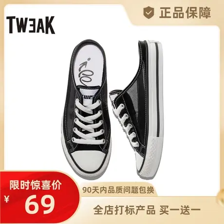 Tweak特威克半拖鞋女网布时尚懒人平底女鞋一脚套 无后跟包头半托商品大图