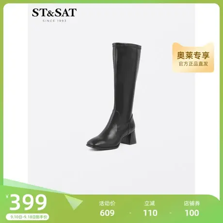 星期六瘦瘦骑士靴秋冬新粗高跟高筒方头长靴女靴子SS24117452图片