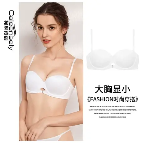女士大胸显小光面一片式无痕文胸半杯白色聚拢上托薄款收副乳内衣图片