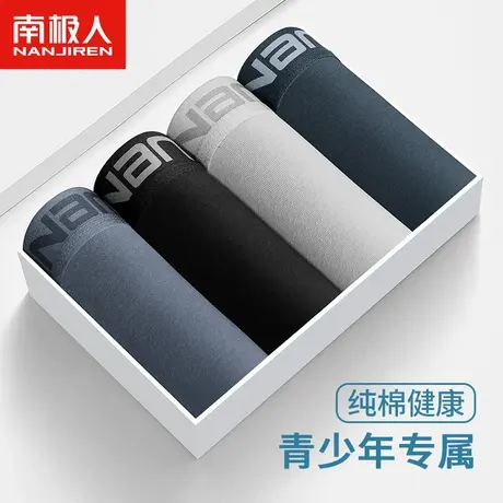 南极人青少年内裤男孩大童青春发育期纯棉平角初高中学生四角短裤商品大图