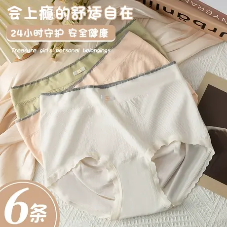 内裤女士无痕夏季薄款纯棉裆抗菌女生甜美简约中腰蜜桃提臀短裤头图片