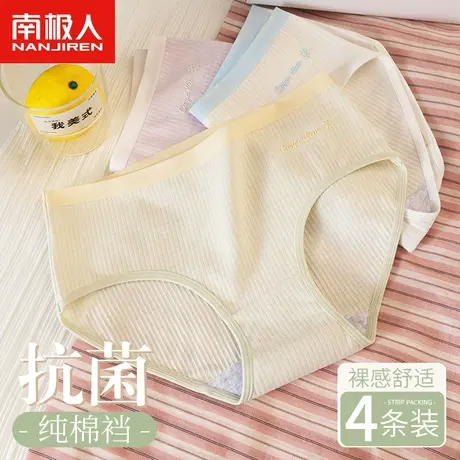 南极人内裤女士纯棉抗菌裆中腰无痕可爱少女学生薄款透气三角短裤商品大图