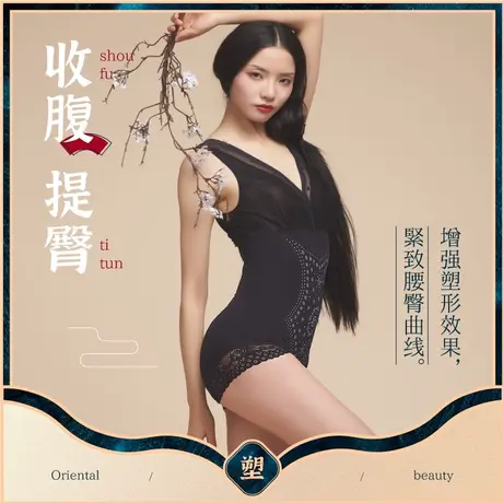 产后收腹提臀蕾丝塑身衣连体束身体雕束腰美体内衣塑形收小肚子商品大图
