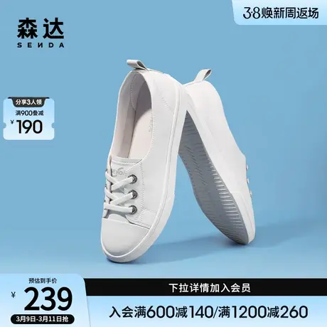 森达小白鞋女新款商场同款透气百搭发泡平底一脚蹬休闲鞋VZU28BM3商品大图