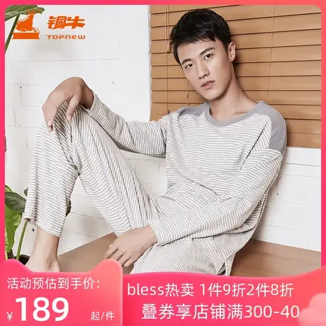 铜牛BLESS系列家居服春夏男士拼肩条纹套头睡衣家居服套装男NJ024图片