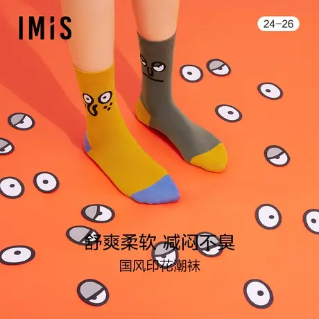 爱美丽IMIS女袜国风潮袜搞怪表情包防臭不掉跟中筒短袜IM94BHW9图片