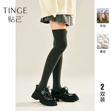 TINGE贴己纯色含羊毛蚕丝长筒袜女秋冬保暖袜子内搭防下滑中筒袜图片