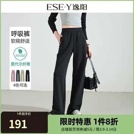逸阳莫代尔窄版阔腿裤女春新款直筒宽松高腰垂感休闲软糯裤子0984商品大图