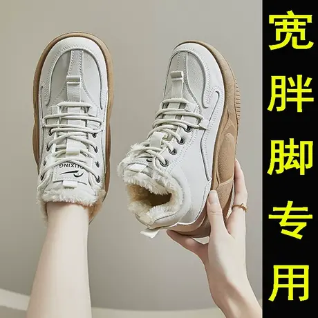 宽胖脚专用棉鞋女冬季加绒高帮小白鞋加肥加宽胖mm休闲鞋子大脚骨图片