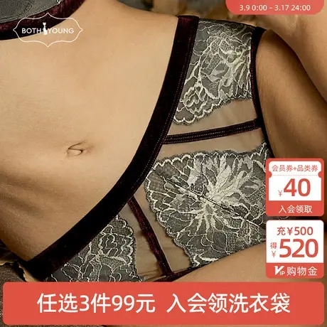 3条99元宝诗嫣蕾丝性感内裤女薄款透气舒适低腰透明纯棉裆三角裤商品大图