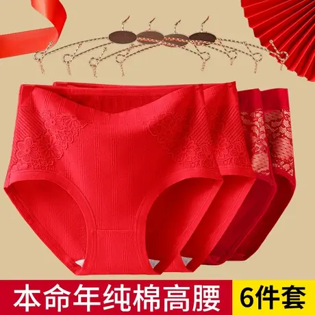 本命年红色纯棉内裤女高腰收腹妈妈三角裤中老年人龙年全棉档短裤商品大图